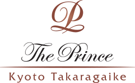ザ・プリンス 京都宝ヶ池